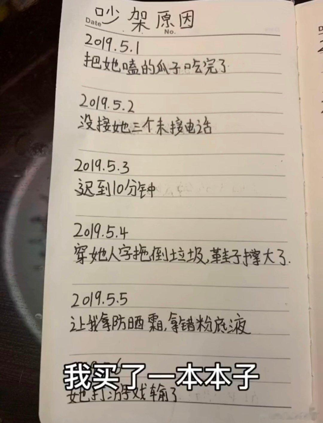 女人找你吵架的理由​​​