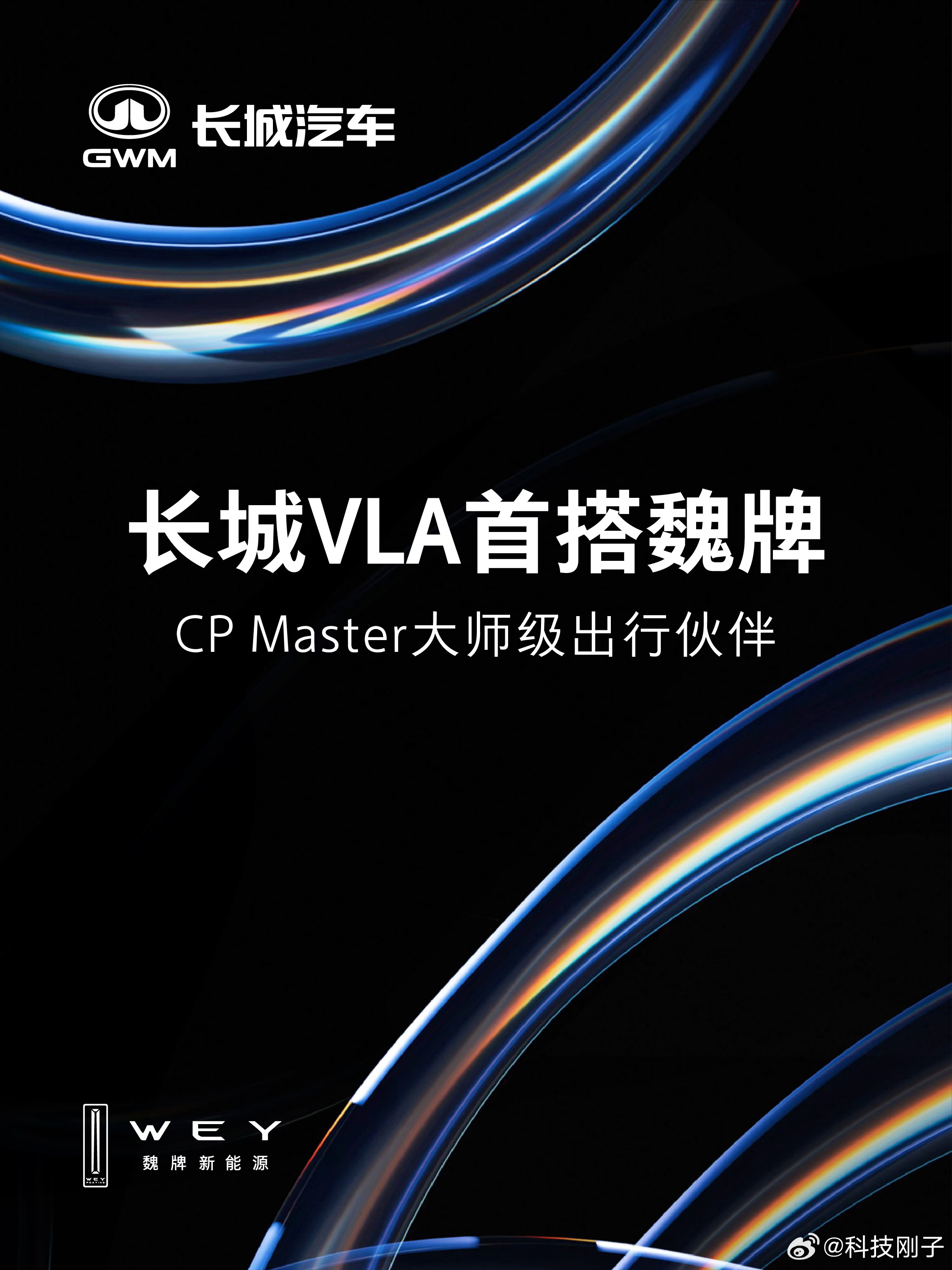 这才是可以信任的长城速度！自长城汽车VLA辅助驾驶在广州车展发布后，不少人都像我