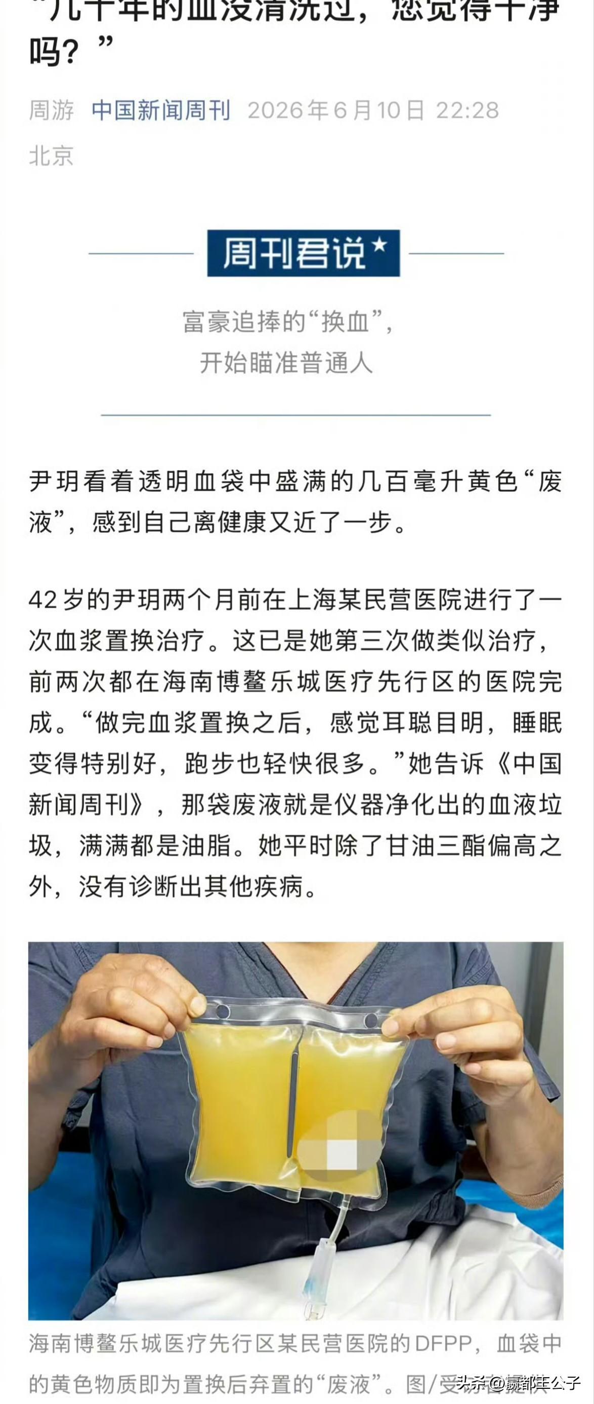 民营医院真敢骗呀，而且真的不怕违法，什么钱都敢赚呀。1、我国目前没有上市任何