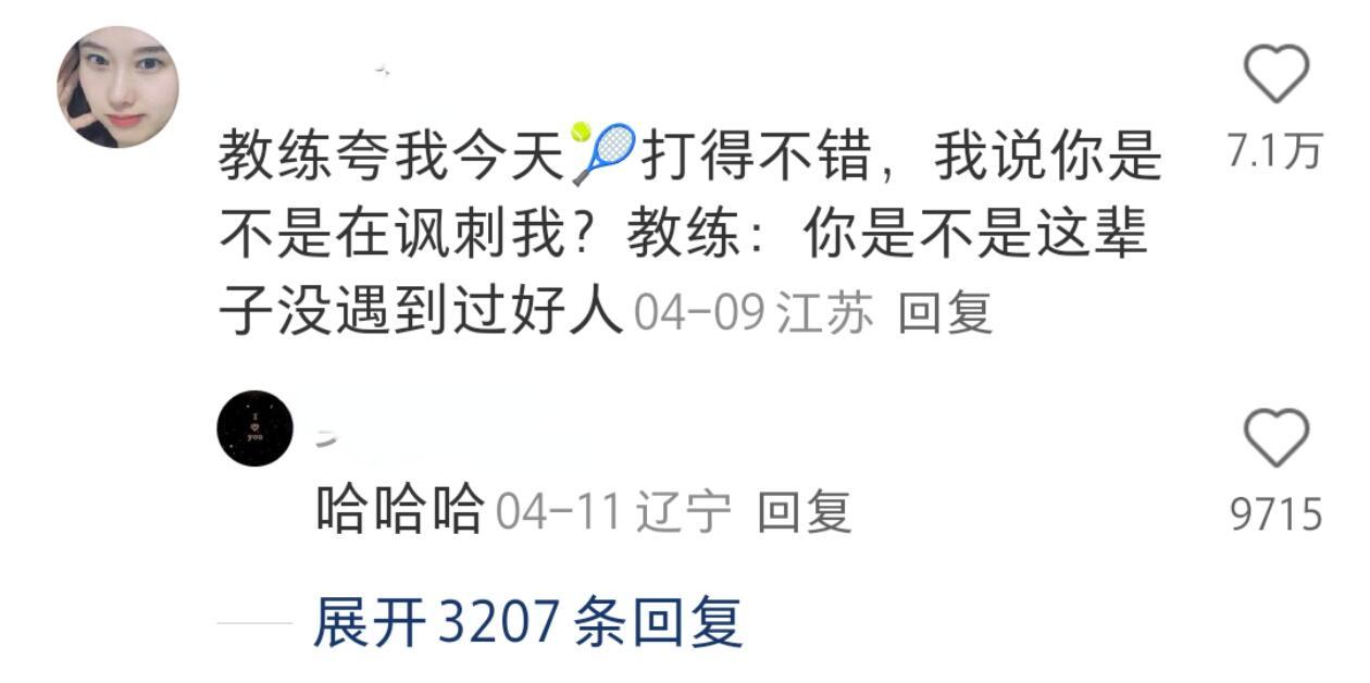 教练口中的“天才”学员​​​