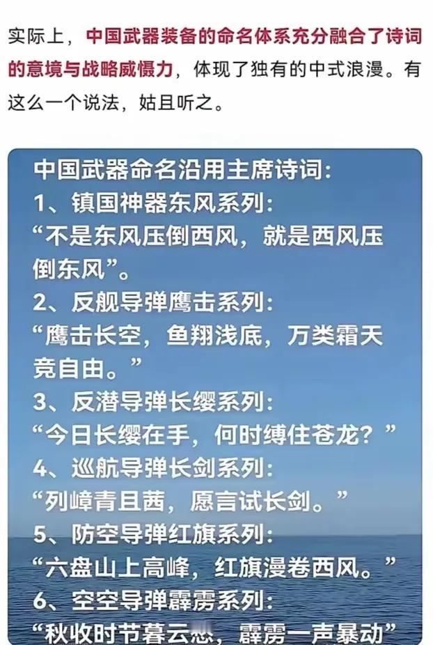 原来，我国的这些国之重器大都是以毛主席的诗词命名的！原来是毛泽东思想加持，怪不得