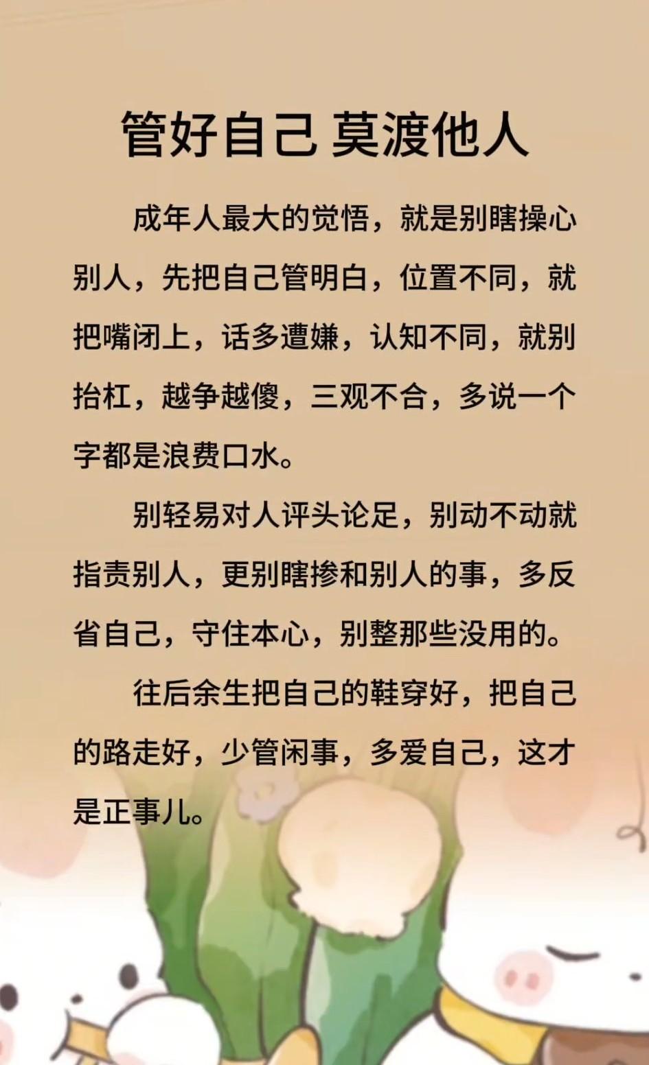 人这辈子，最危险的两个敌人，一个是自己的嘴，一个是身边的熟人。管住自己的嘴，就保