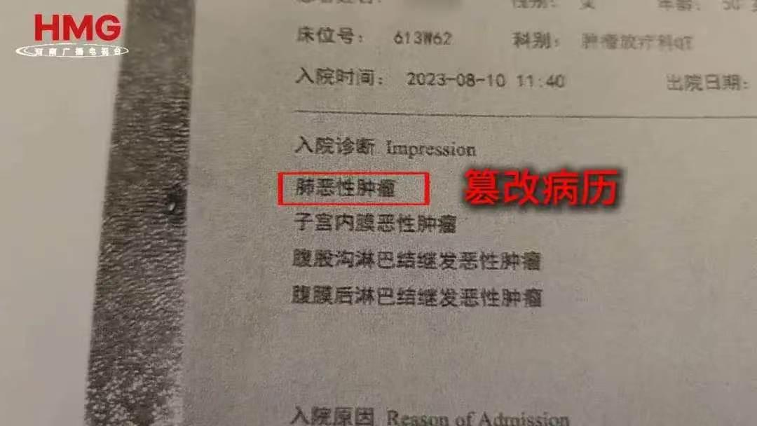 离大谱！浙江杭州，50岁大姐查出子宫癌后，立马做了手术，谁知，医院迟迟压着病理报