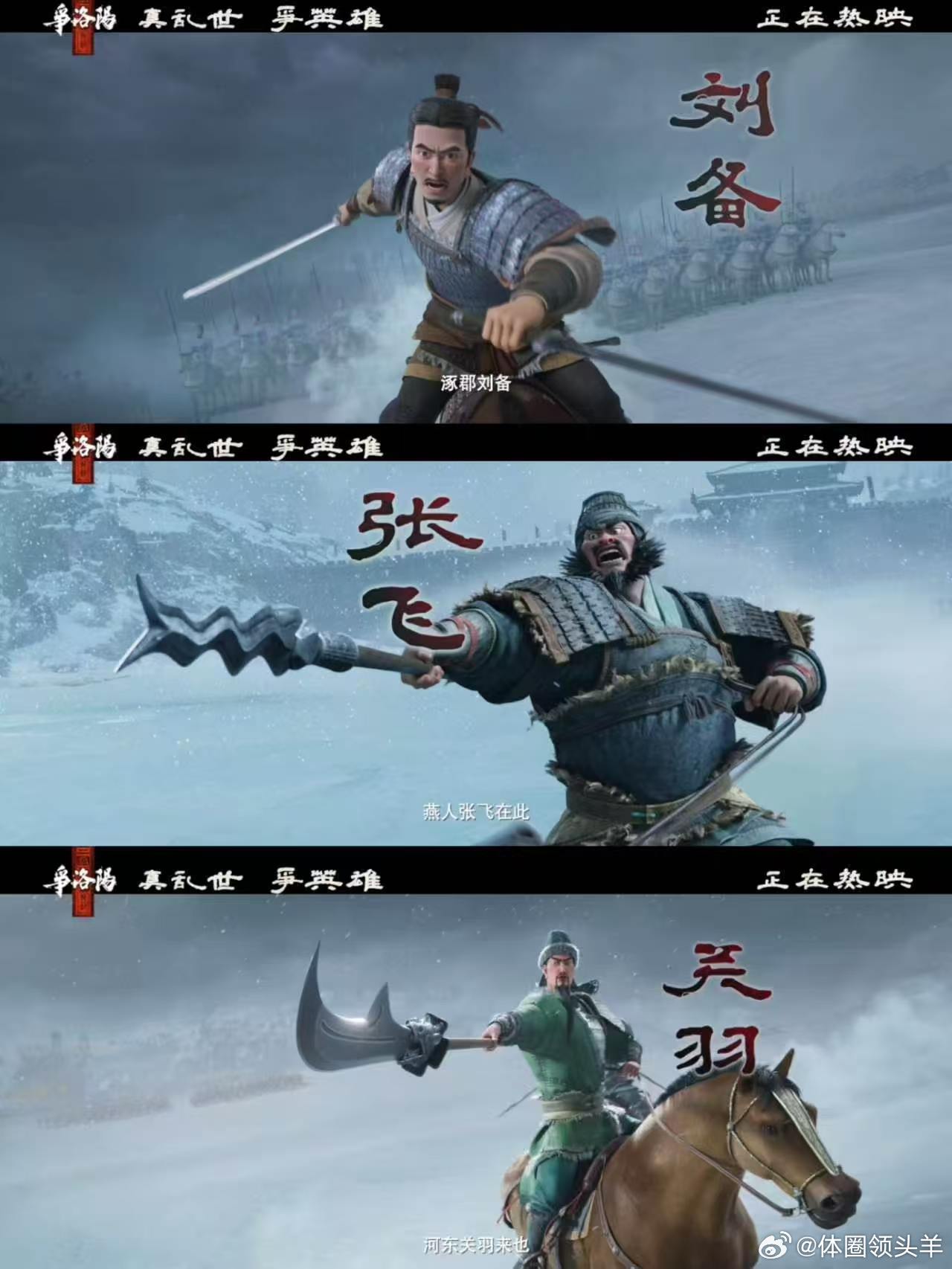 三国争洛阳今日上映三国争洛阳三英战吕布打戏谁被这段打戏震撼到！刘关张轮番合围吕布