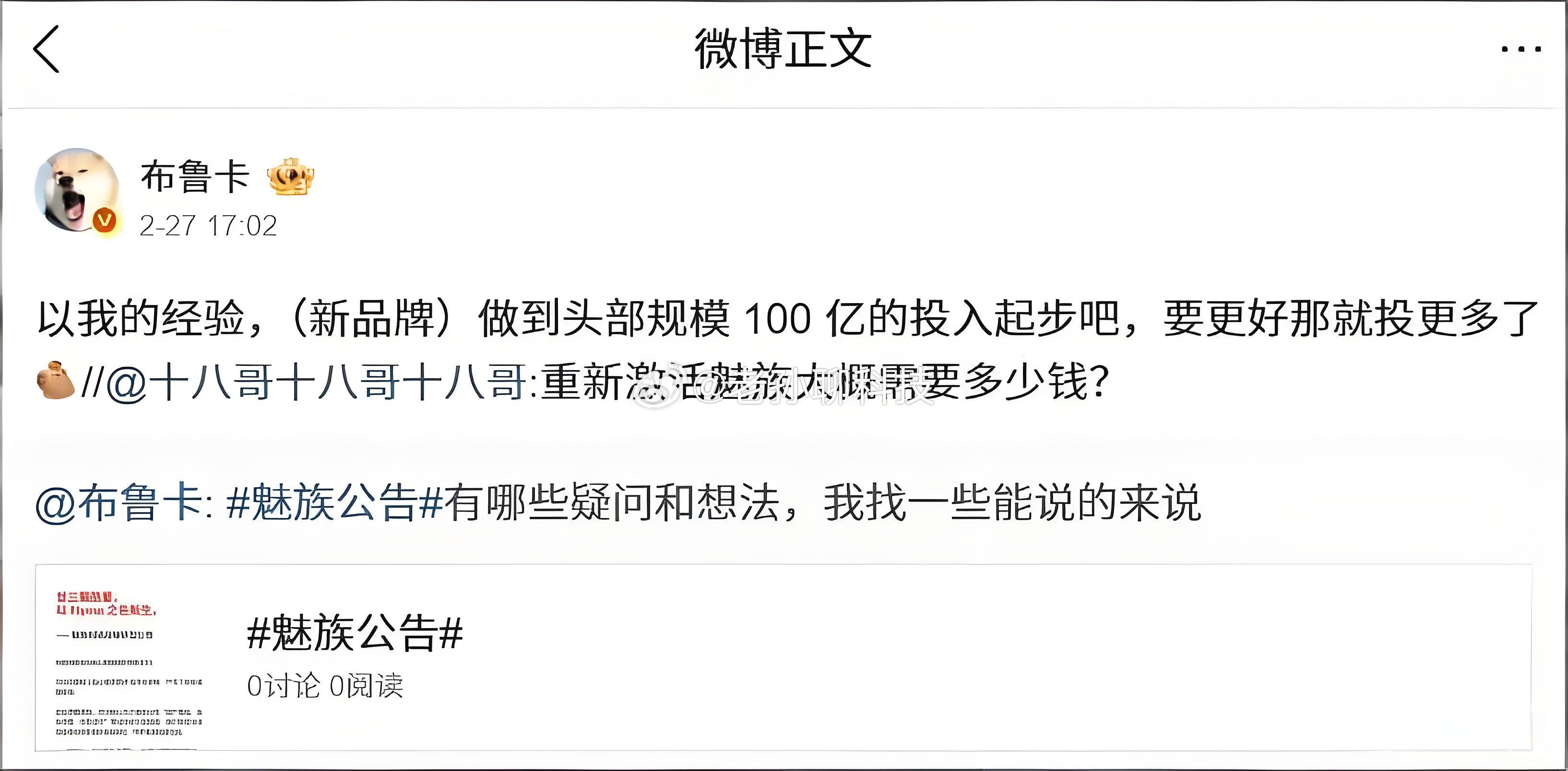 如果真有哪个大聪明，真的愿意给魅族续命100亿我觉得魅族还能再坚持个1~2年，但