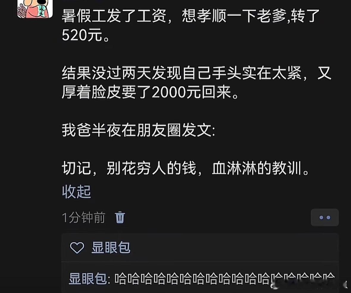 付费上班，好小众的词汇我的精神状态凉好我的幽默灵感片场​​​