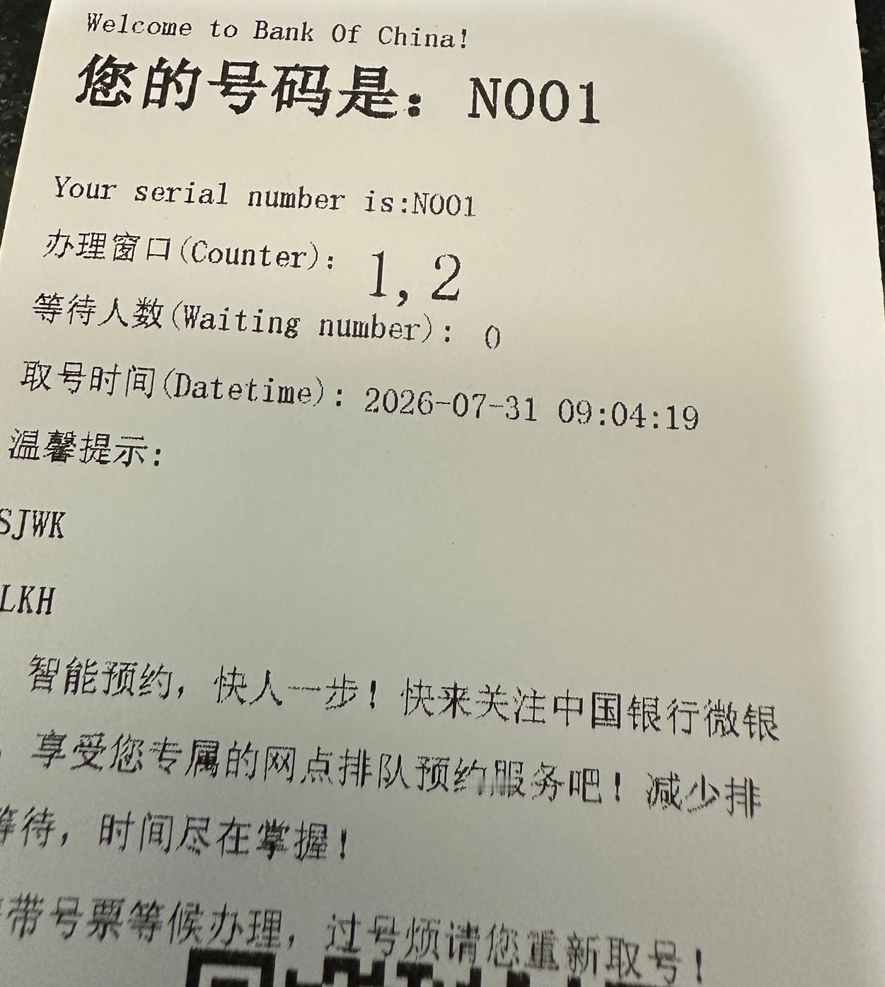 早上9:00，忙里偷闲去一家银行办事，刚进大门，就见大厅里有好几个老年人，心想：