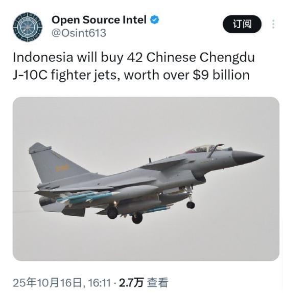 当地时间10月16日，多家外媒披露，印尼要从中国成都买42架歼-