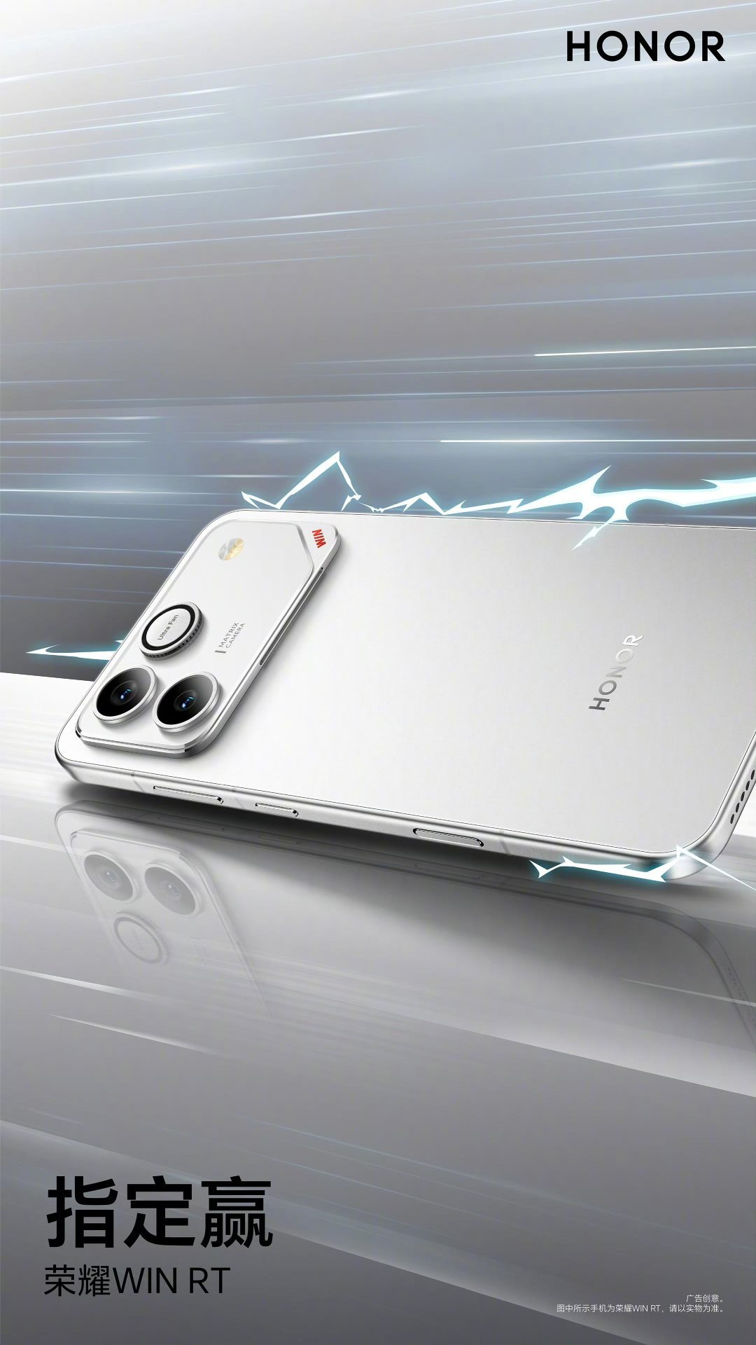 原来双摄版本的命名是荣耀WINRT，不叫标准版，处理器是骁龙8至尊版，三摄版本
