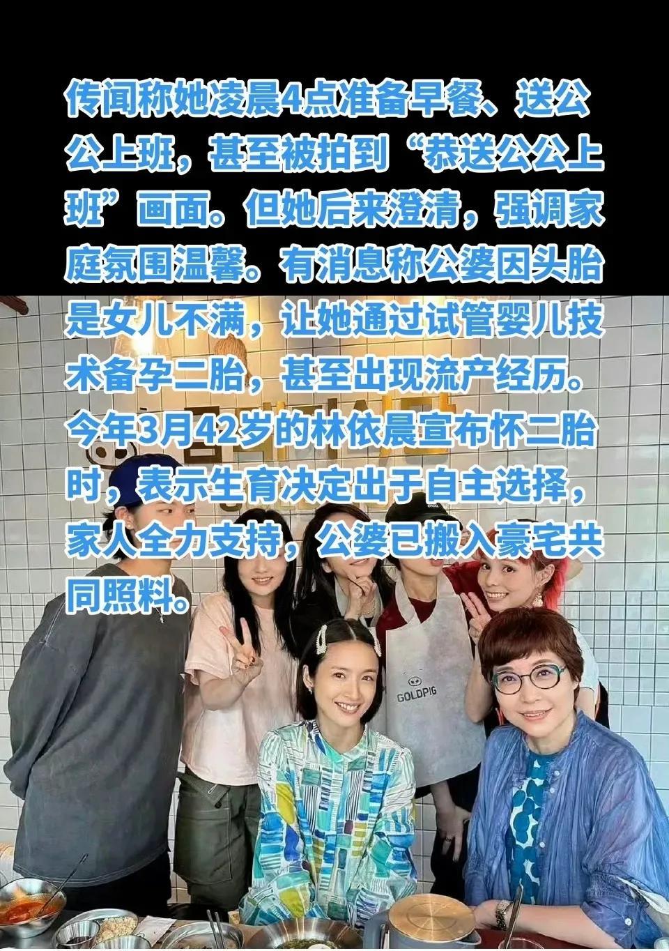 林依晨生了二胎儿子，真是个大好事！这下不用每天早上6点就得爬起来给全家人做早饭，