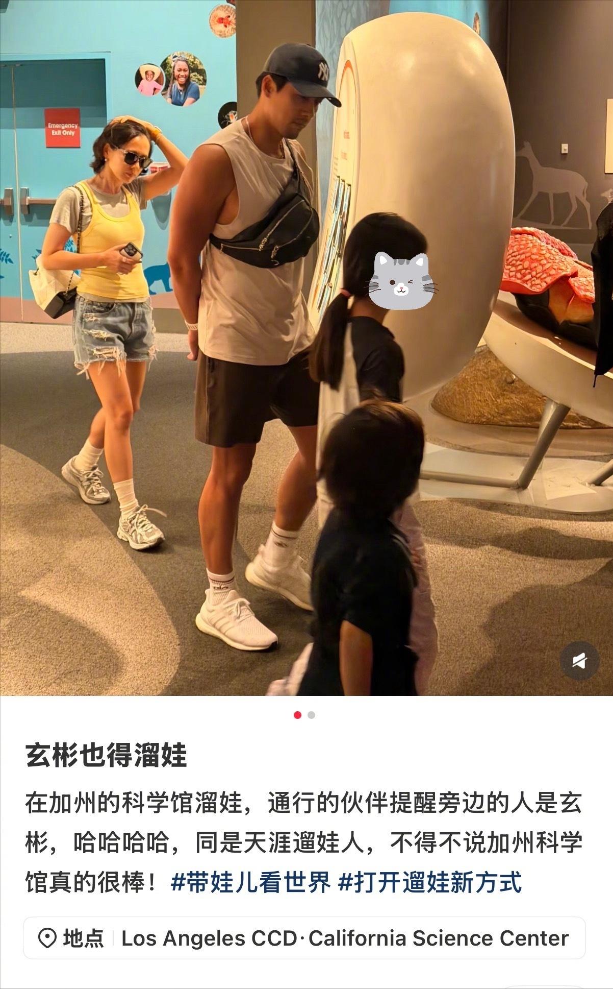 玄彬孙艺珍加州科技馆带娃被偶遇，画面很是温馨。近日，有网友在美国偶遇玄彬孙艺