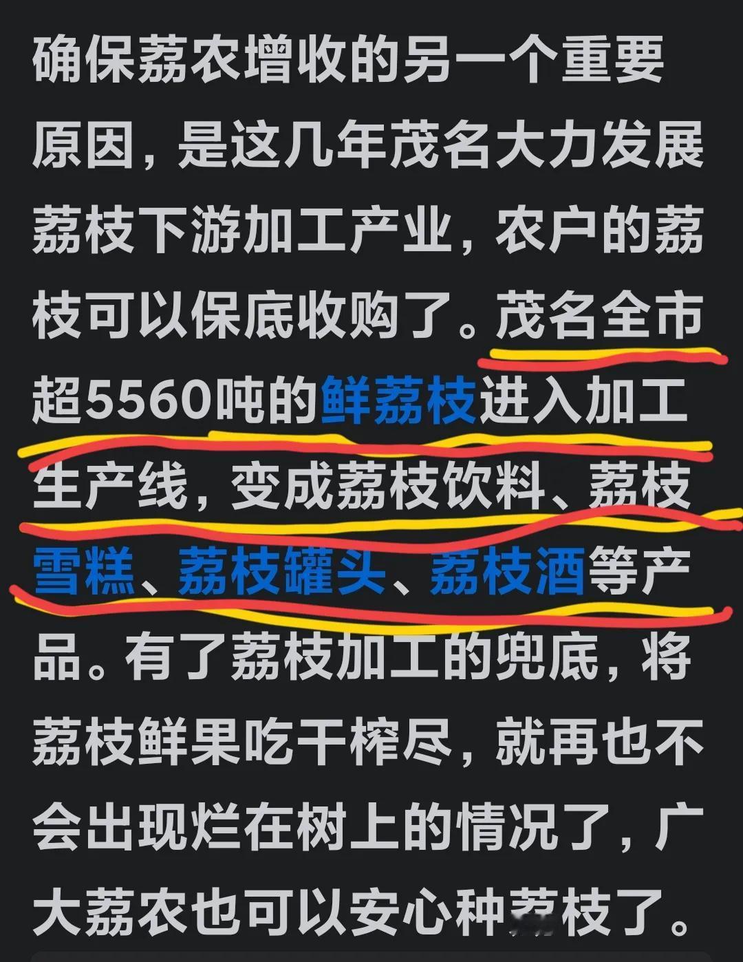 粤西的老乡啊，听说高州王老吉厂生产的水果制品，像荔枝龙眼王皮饮料、荔枝罐头、荔枝