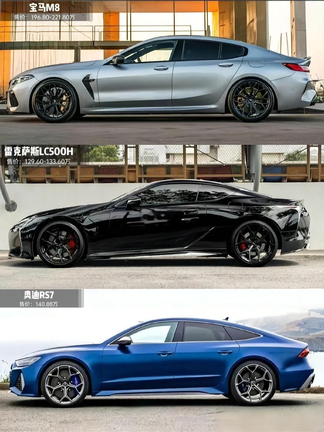 溜背轿跑谁才是最帅的。汽车​​​