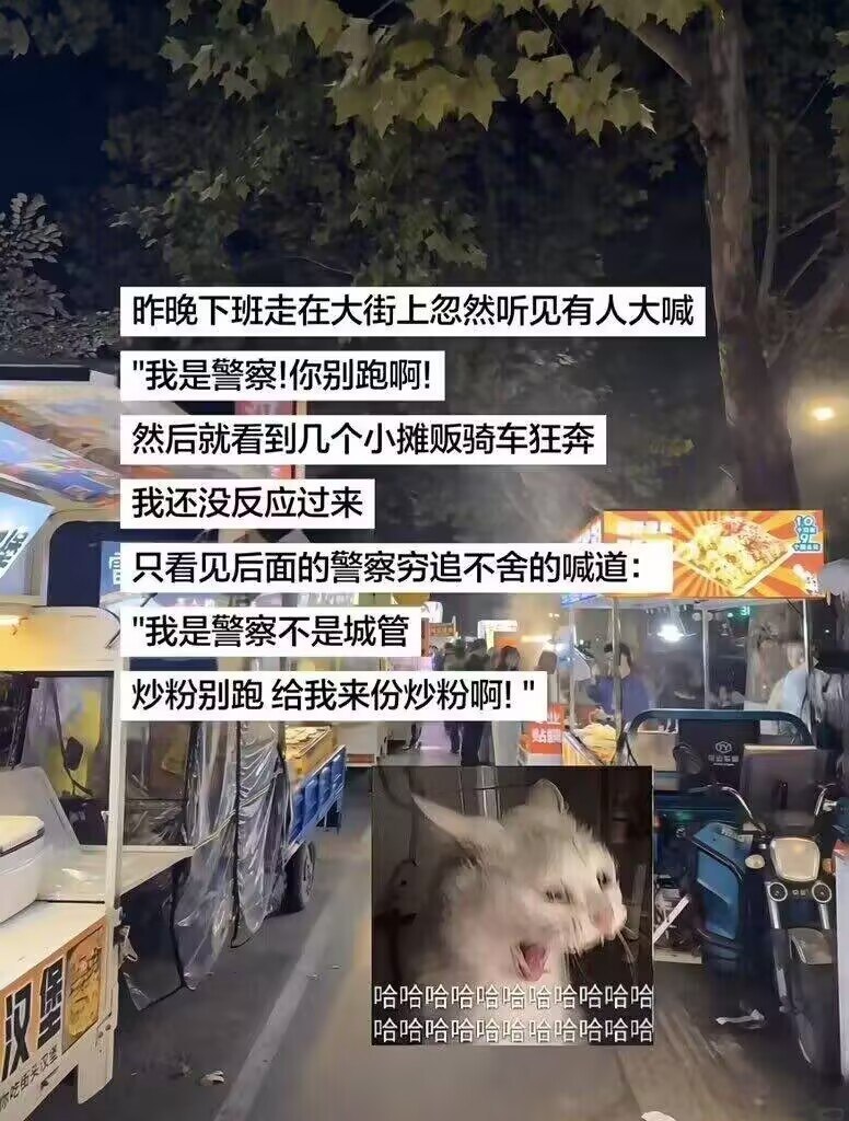 晚饭跑了