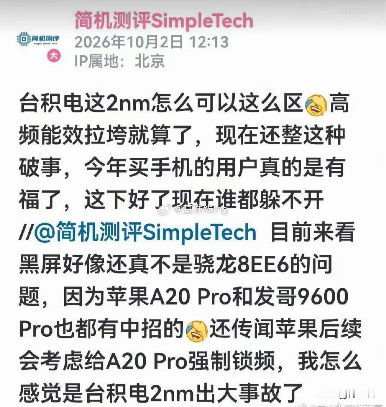 台积电的2纳米最近动静不小，但哥跟你说，这玩意儿看着是“王炸”，其实背后藏着一堆