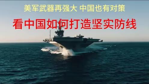 美国人最怕中国什么？是怕中国不打仗!如果中国长期不打仗，美国人睡觉就得睁着半只眼