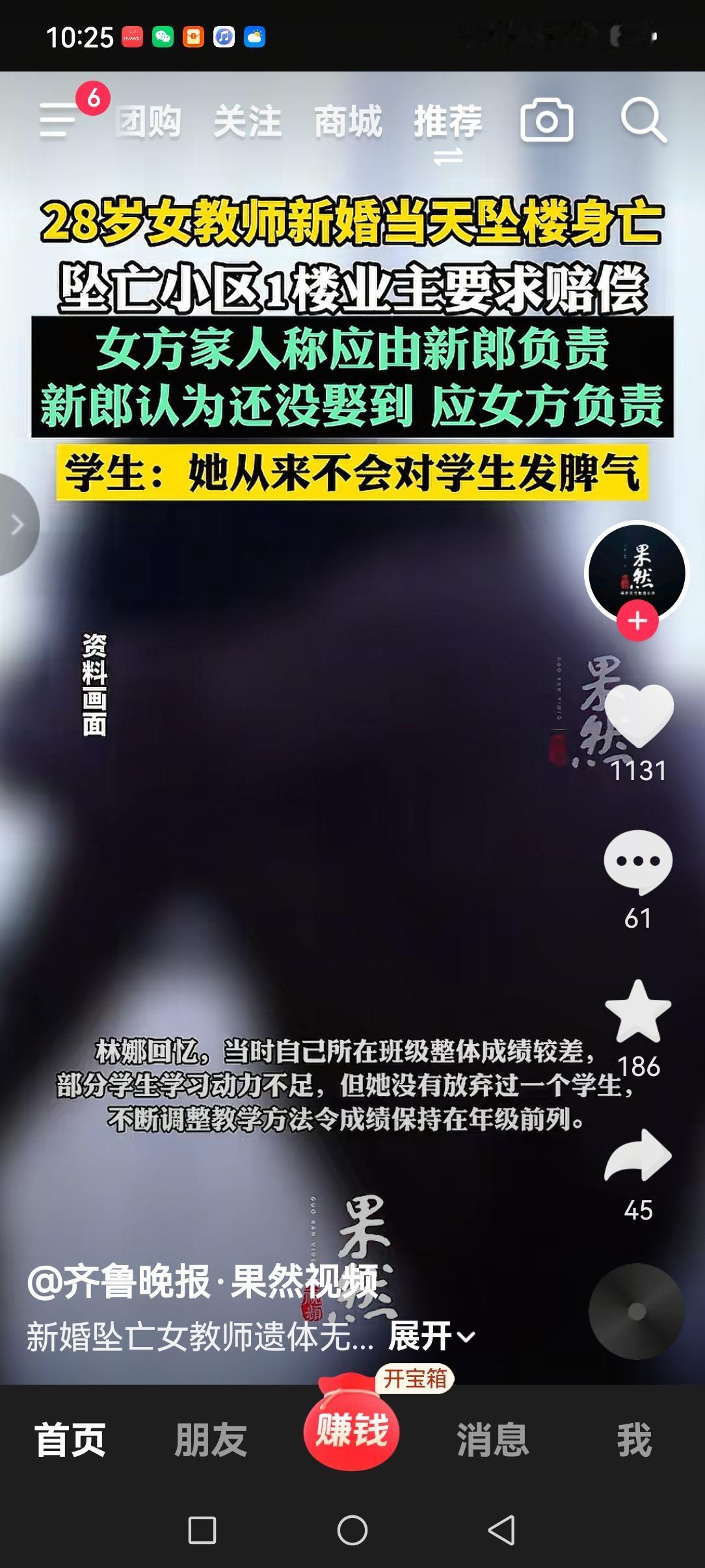 看到婆家娘家相互推诿，终于明白了这个28岁女教师为什么，婚礼当天选择跳楼！这真