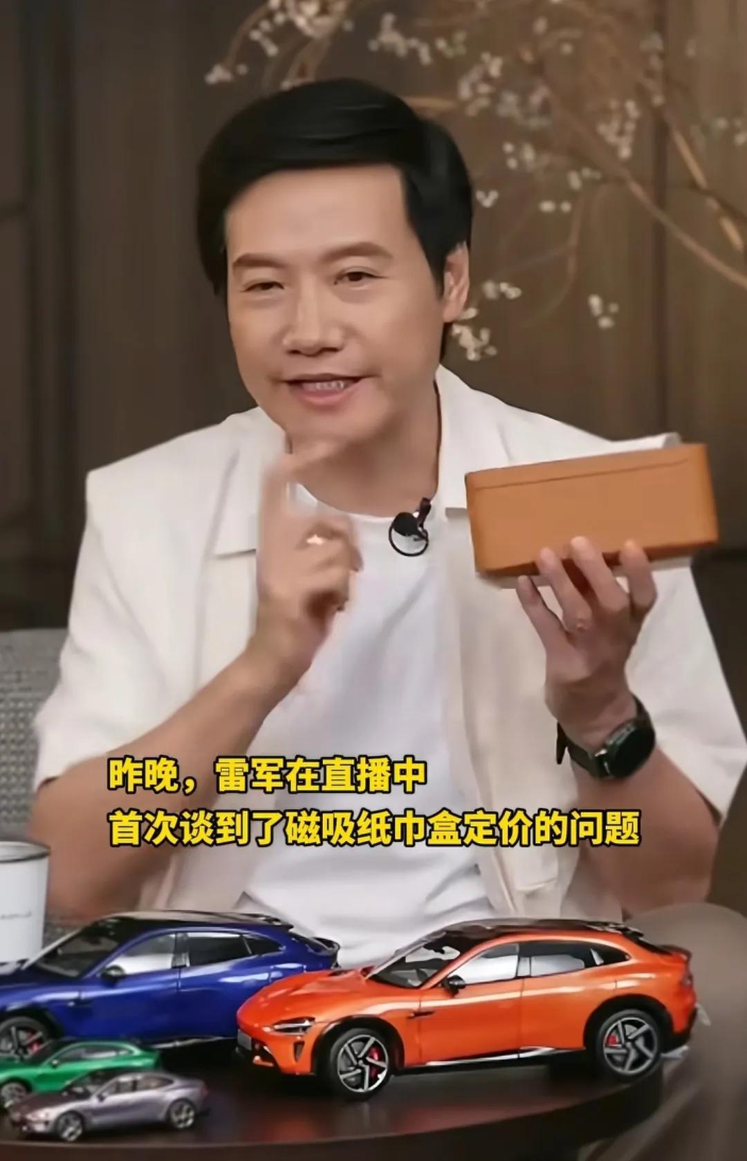 雷军果然是营销鬼材，一个小小纸巾盒，出自他的营销加工，有没有感觉瞬间就变成了高大