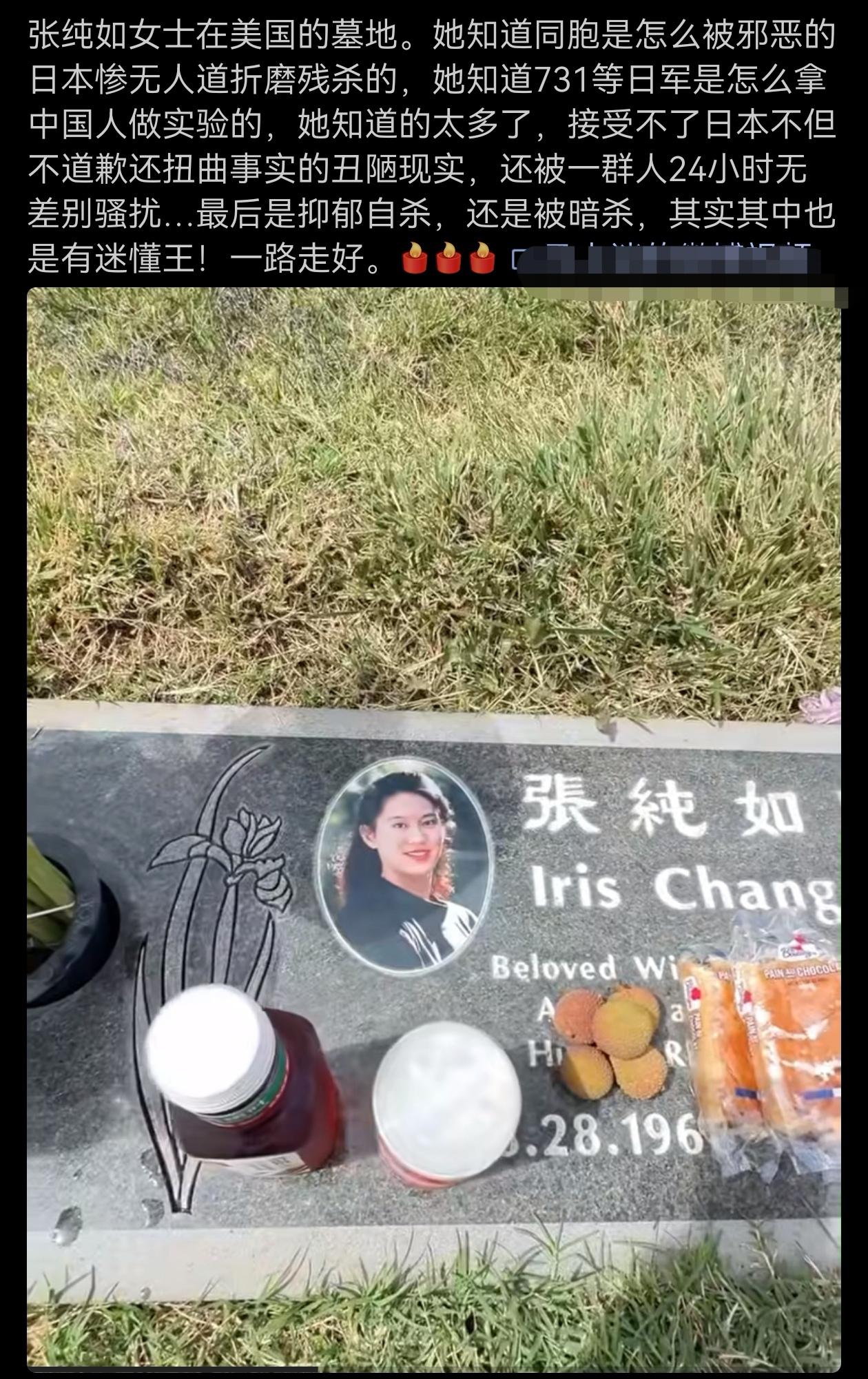 张纯如女士在美国的墓地。[祈祷][祈祷][祈祷]
