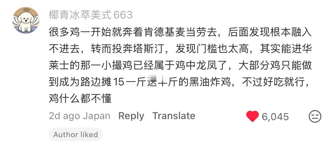 又在周期性觉得自己生活一团糟人生无望，刷到了“鸡生”的帖子，让我瞬间想起来之前有一天也是焦虑的睡不着