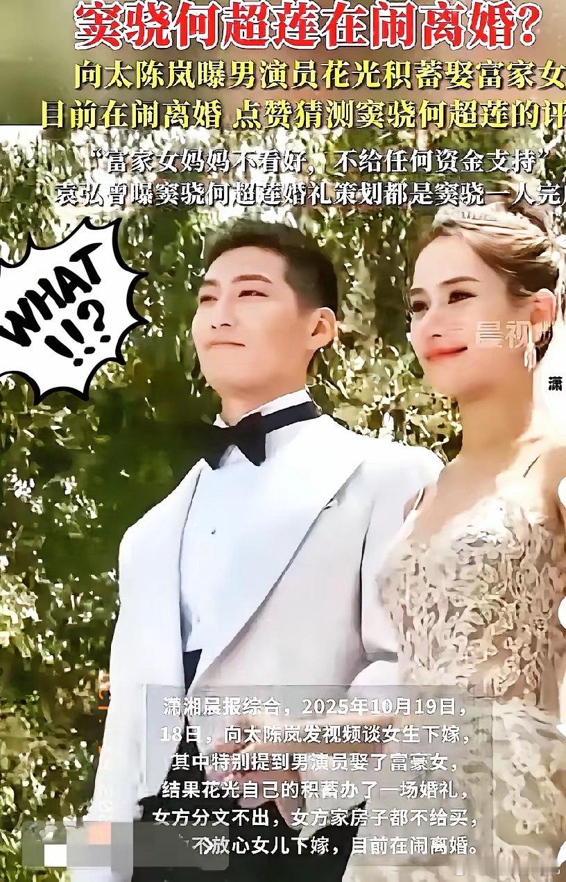 心疼窦骁？​​​​​​​​​别搞笑了，这哪是豪门女婿不好当，分明是“精算师”算错
