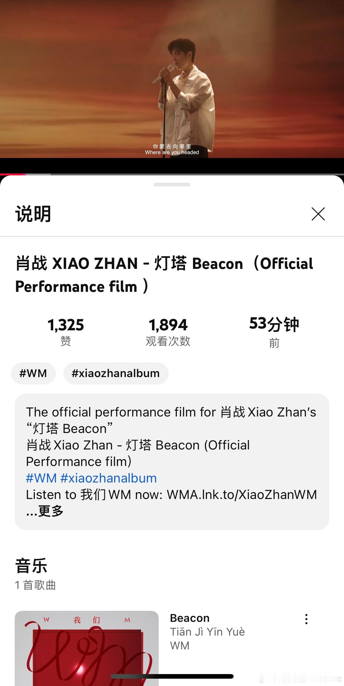 肖战新专辑我们全球发行肖战工作室YouTube账号上传了歌曲“灯塔”Beac