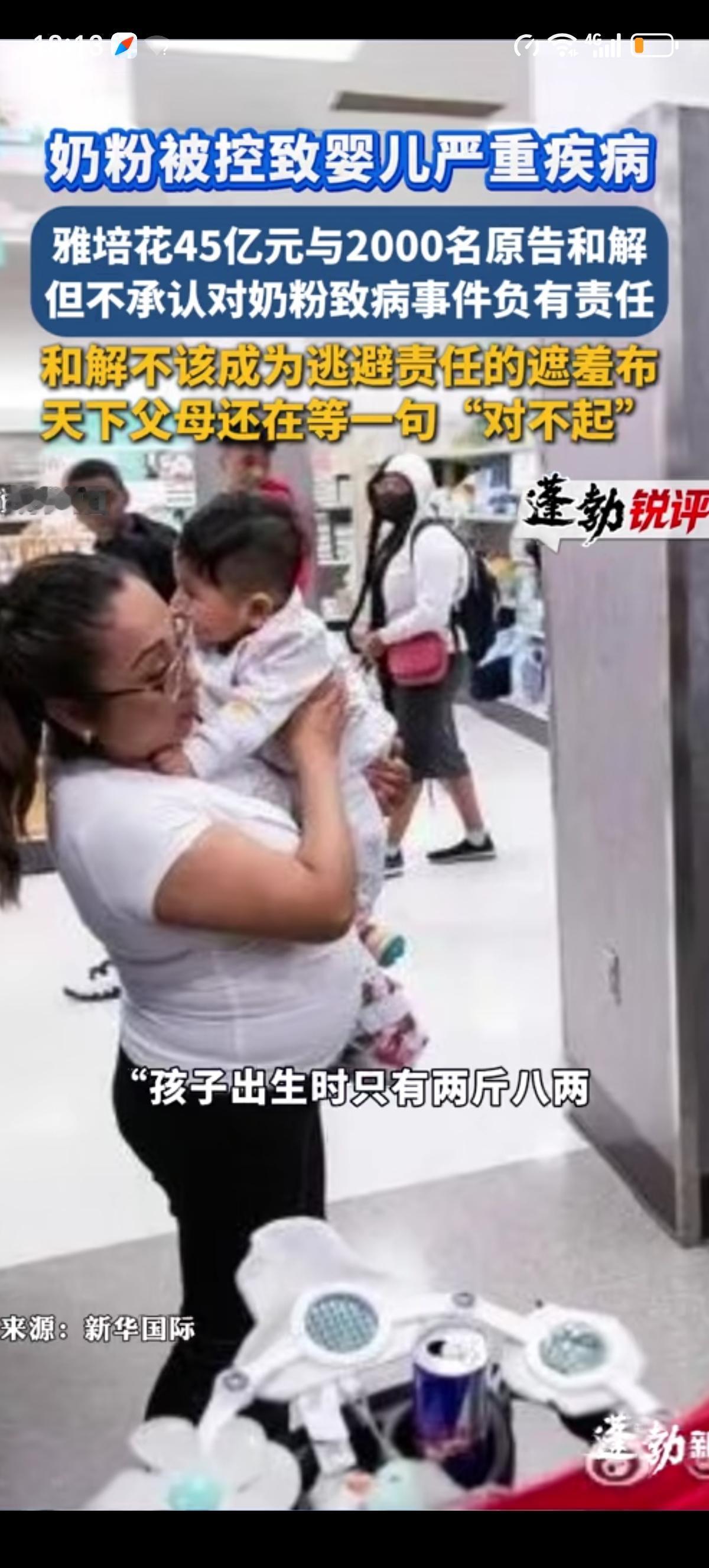 出生2斤8两的婴儿吃了雅培早产儿奶粉后肠道坏死，孩子妈妈吉尔起诉了雅培。雅培不认