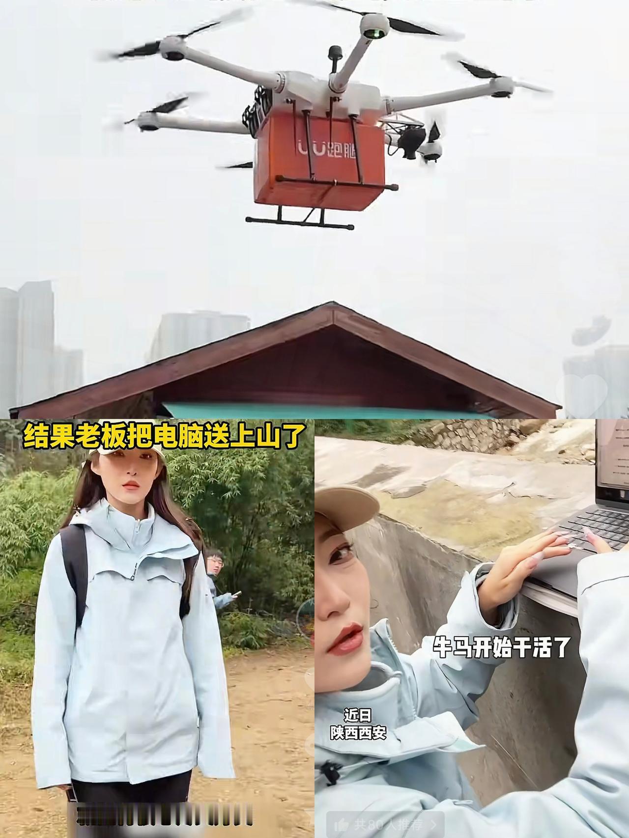 太心疼这姑娘了！原本自己和朋友爬山爬得好好的，结果突然一架无人机找到她，居然是老