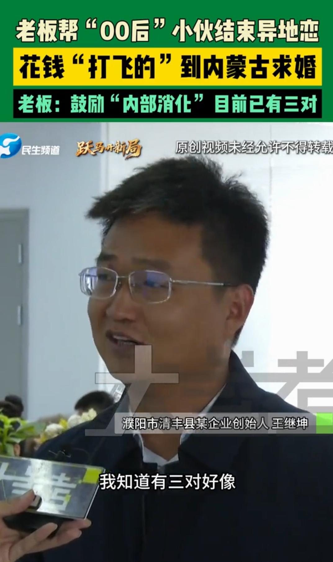 神仙老板！帮00后小伙结束异地恋，网友：想跳槽谁懂啊！00后小伙被异地恋熬
