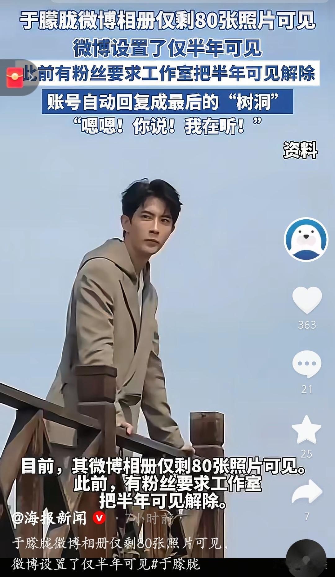 最近在追《临江仙》，突然于朦胧饰演的玄天使者出现，一下就戳中了，就想多看会，就想
