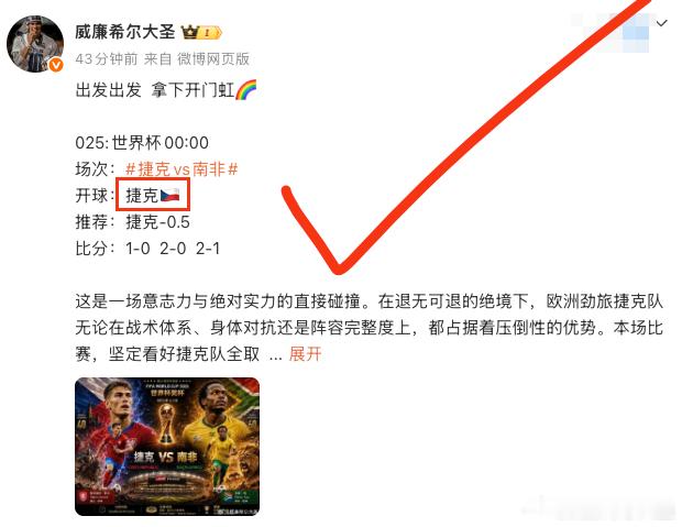 兄弟们，🔥拿下！🔥拿下！捷克开球再次拿下。这开球命中率百分之九十。