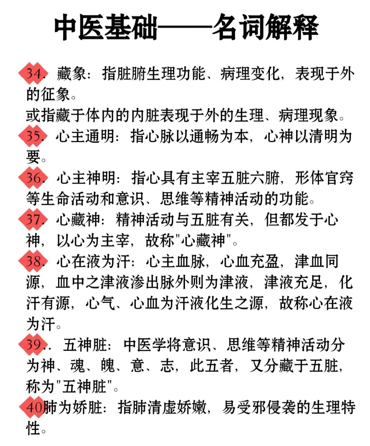 看完中医专业术语翻译，让你也能读懂中医名著古籍