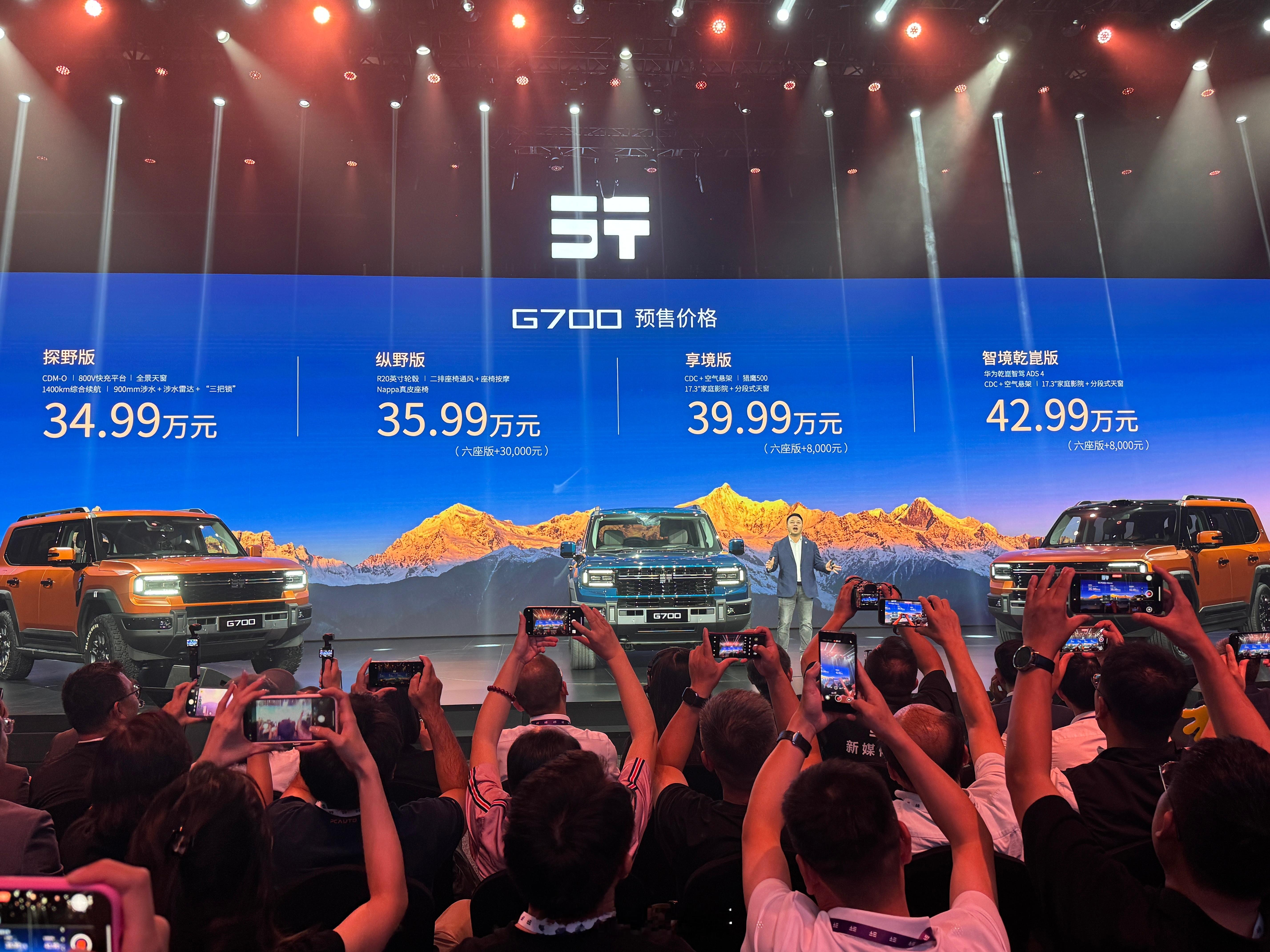 今晚捷途纵横G700开启预售，34.99-42.99万，10月19日上市。800