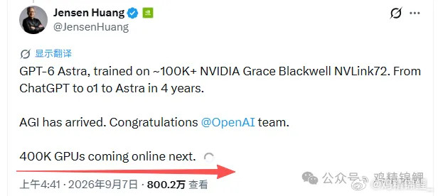 昨晚文章篇幅有限，我们就提到了ChatGPT的新模式实现AGI水平了。什么是AGI？我们在当时写De