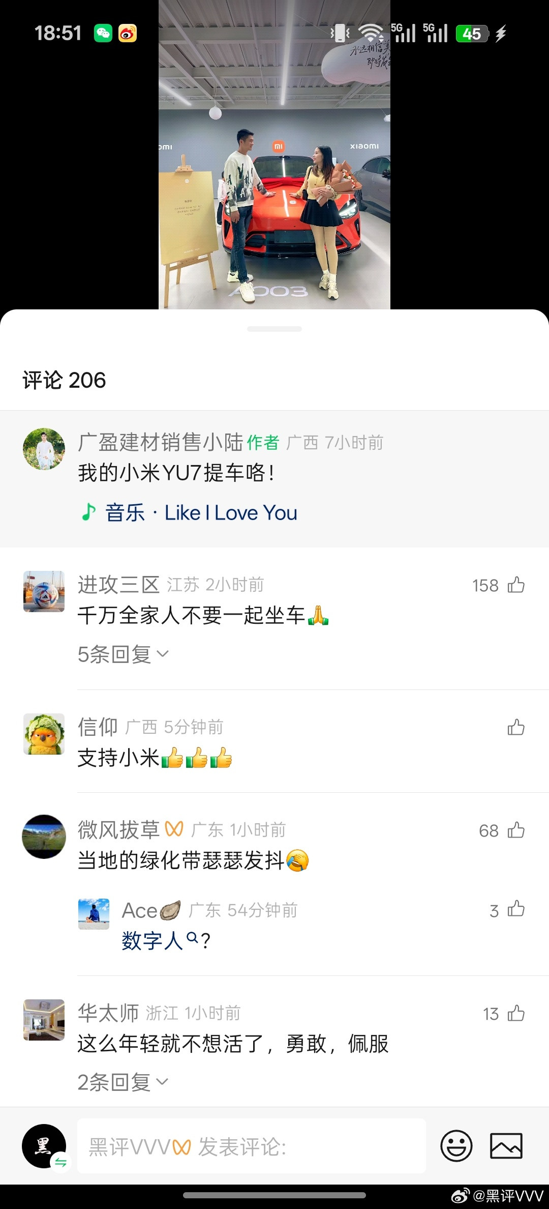 一位小米车主提小米YU7，发提车图片视频评论区直接把车主给说自闭了，可怕！​​