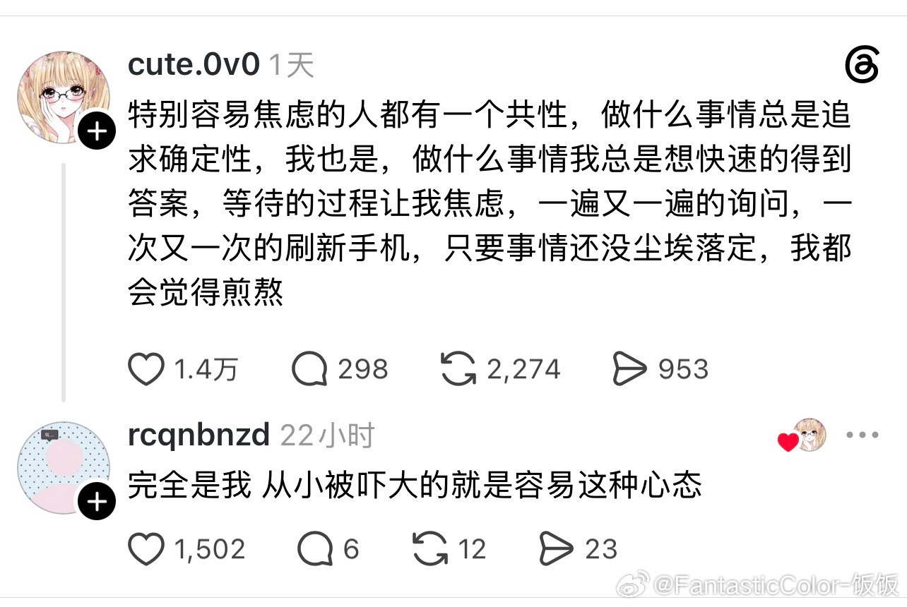 特别容易焦虑的人都有一个共性，做什么事情总是追求确定性，总是想快速的得到答案