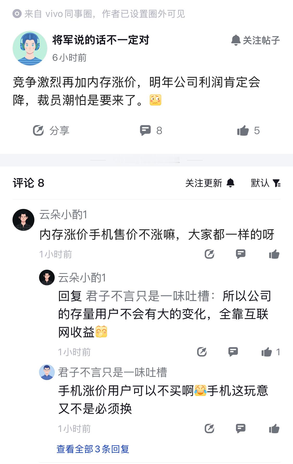 真的不要再抱怨手机内存涨价了