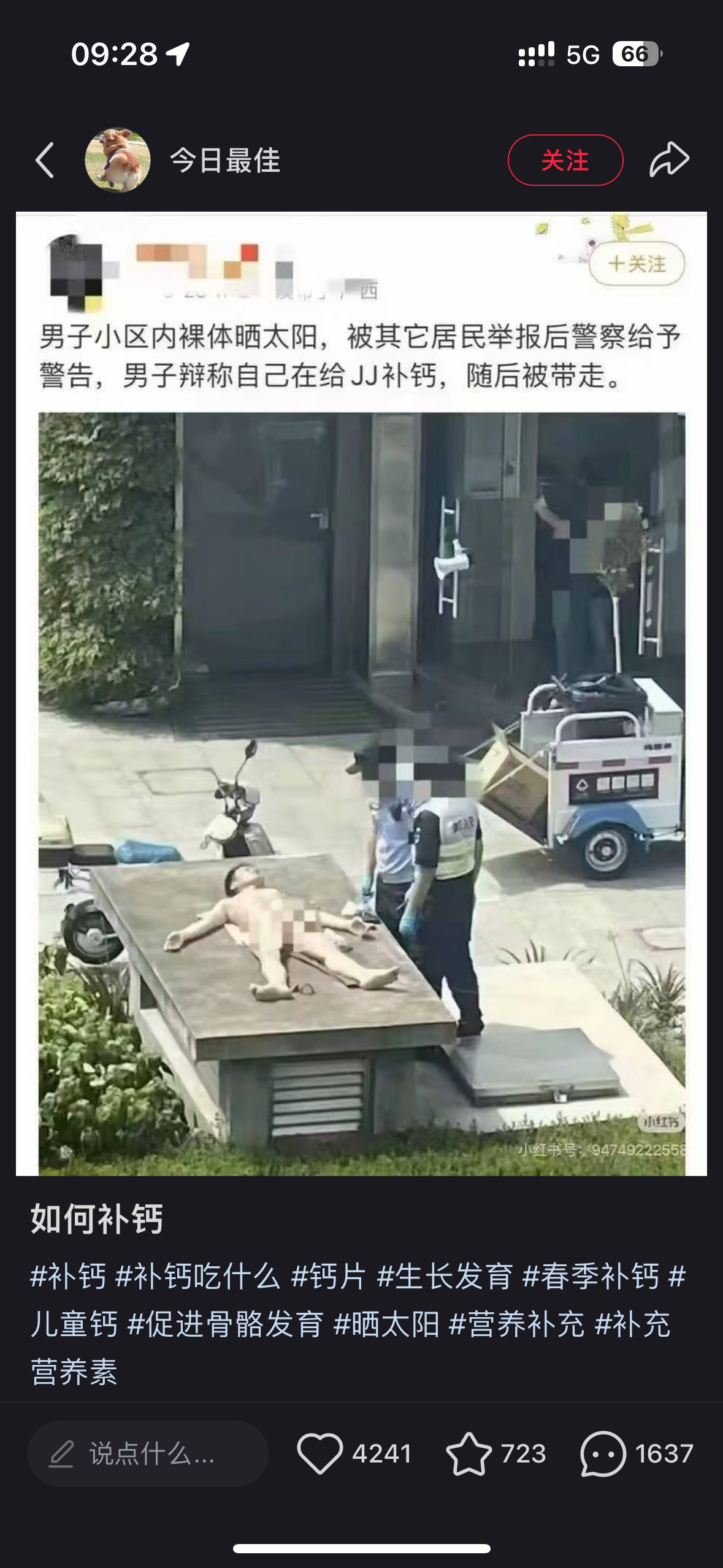 为什么老给我推荐这种离谱的，我没那么感兴趣