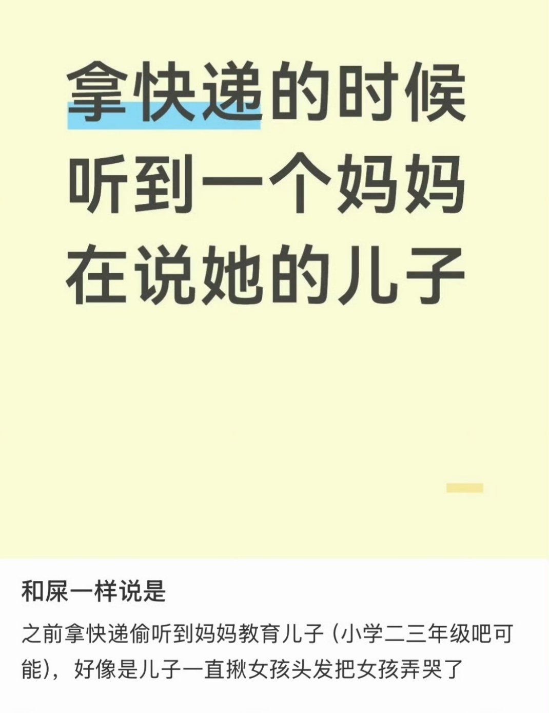 终于有人把怎么引起好感说明白了