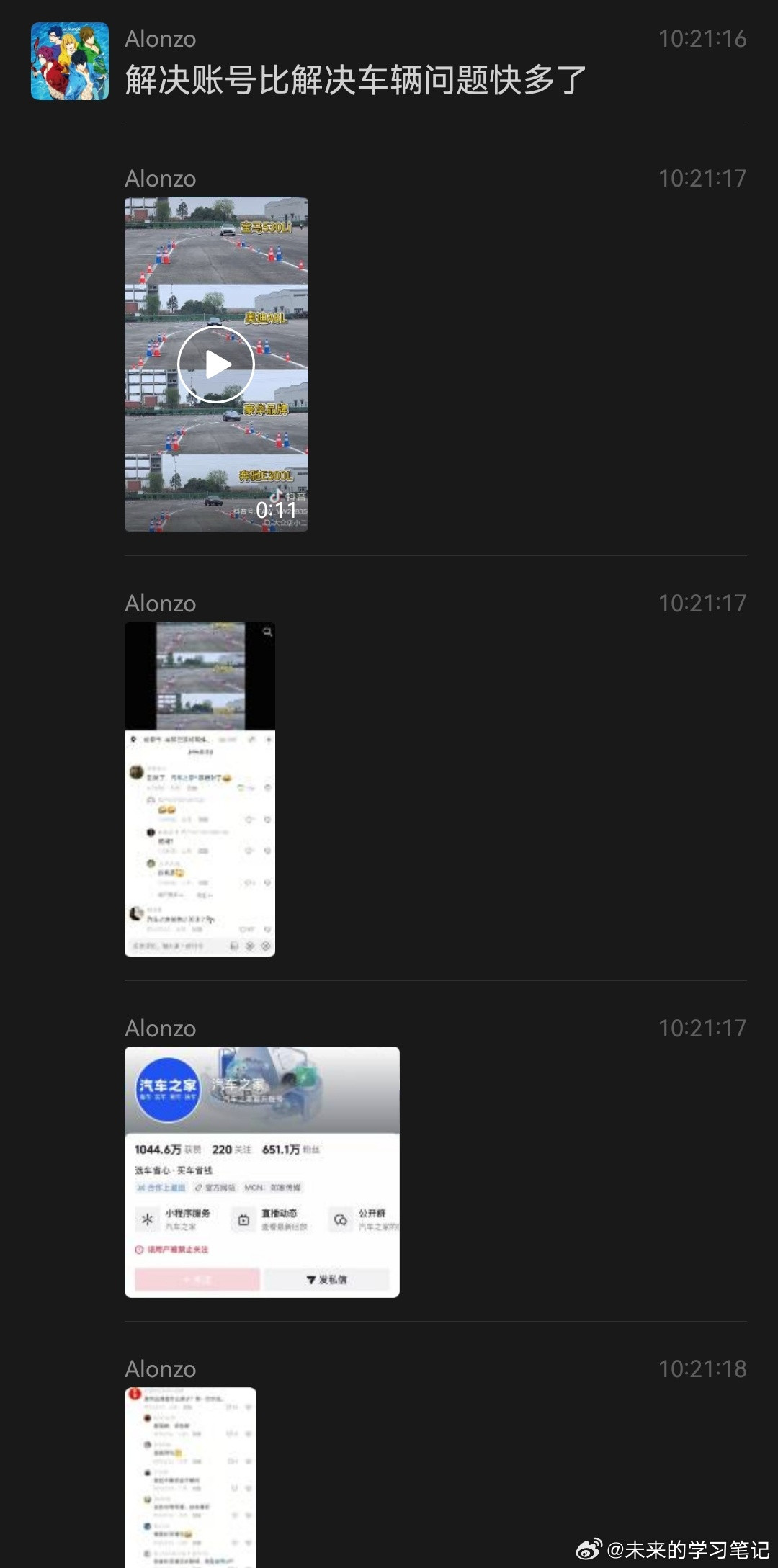现在造谣是越来越疯狂了，一条4S店做的测试都能扣在汽车之家上，东拼西凑一些信息来