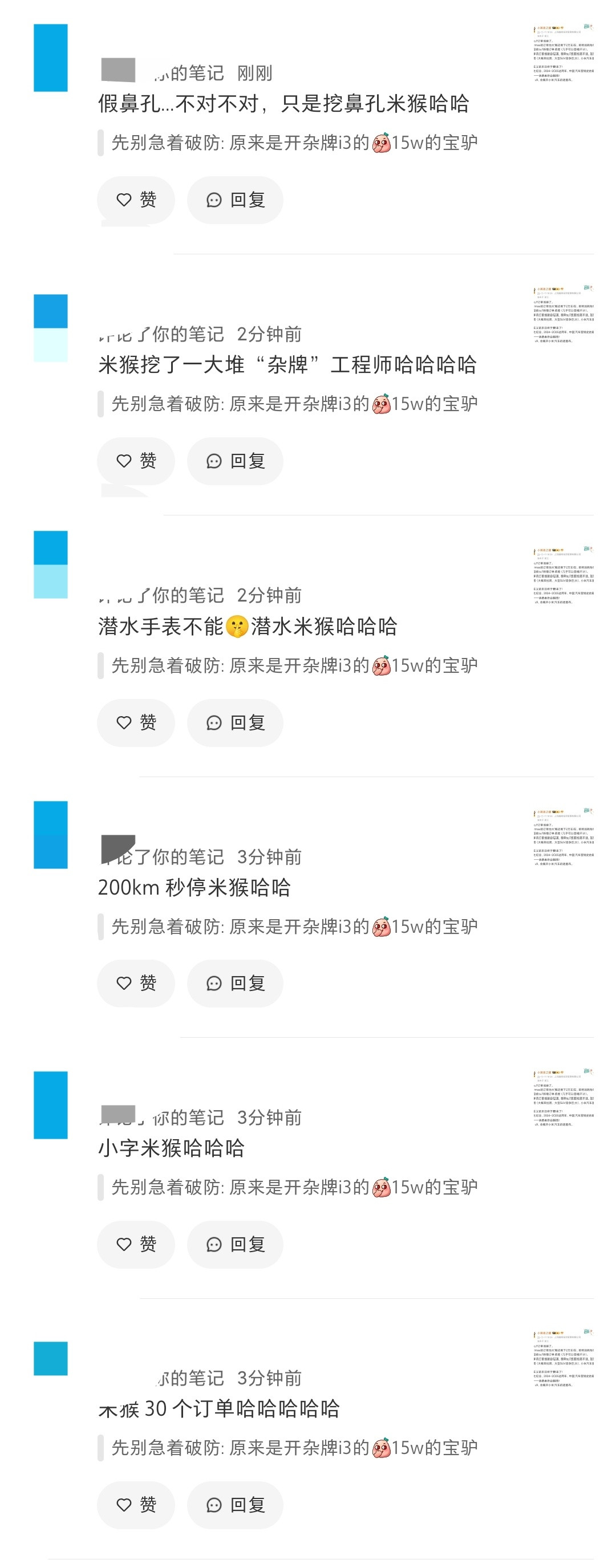 看一下，极端的米黑有多可怕。之前发的内容，会逐个回复这种人恐怕真的是被短视频洗脑