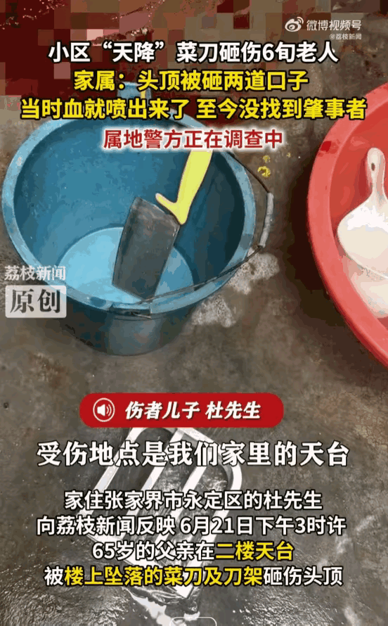 绝不姑息！6月21日，湖南张家界，一位65岁的老人正在自家二楼的露台上享受片刻安