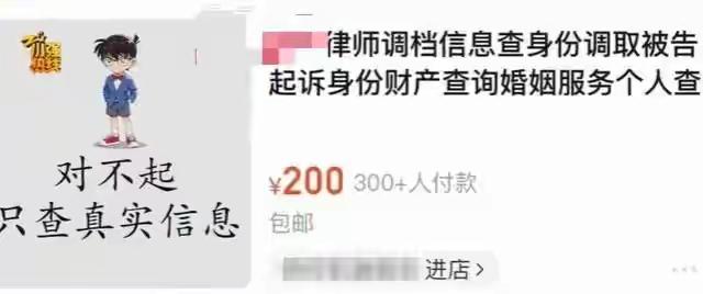 电商平台个人信息贩近日，一男子在社交平台爆料称，女友通过某电商平台花费1