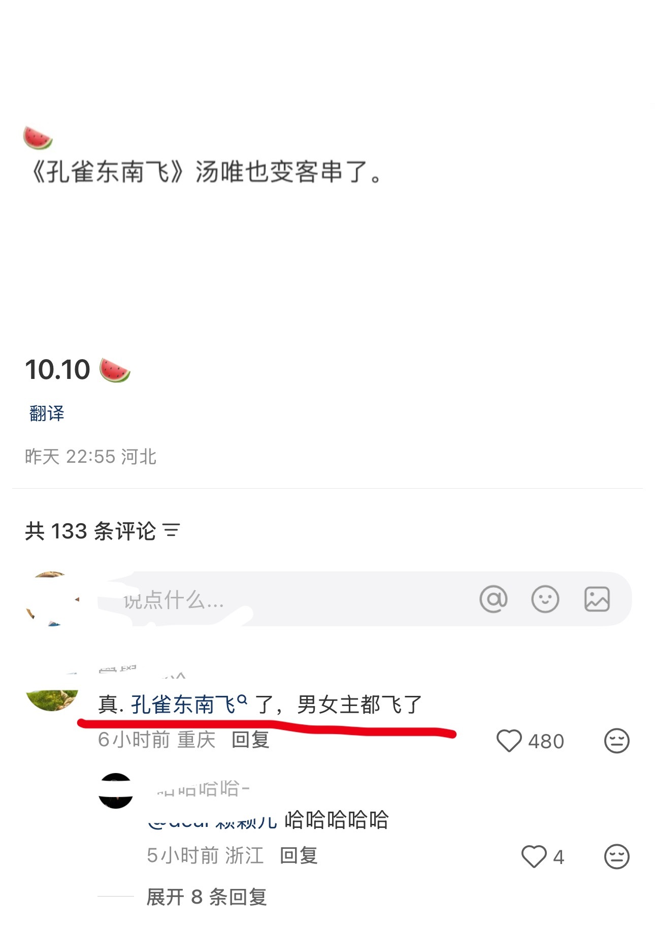 怎么说来着，开机不官宣必然在作妖......​​​