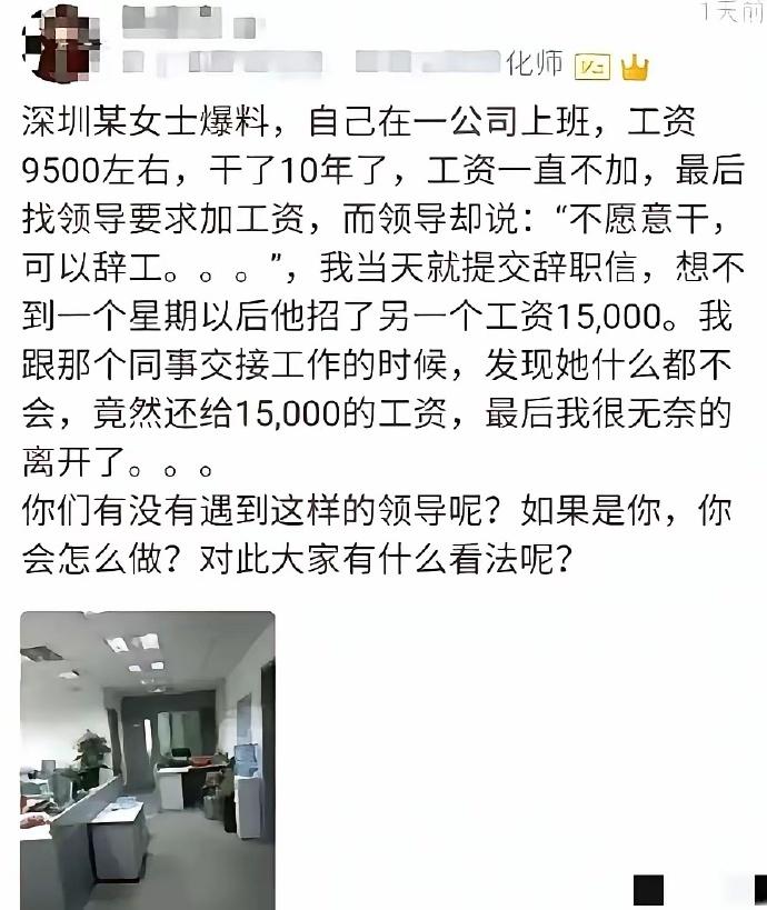 干满10年工资不涨，新人反倒拿更高薪资，现实太扎心。干了整整十年，月薪
