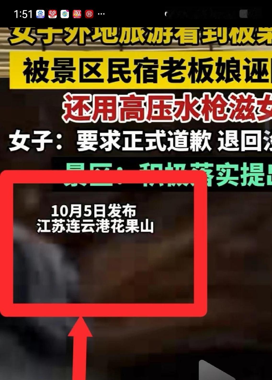 人在做，天在看！捡了一个板栗壳，赔了300元。女子一家在江苏连云