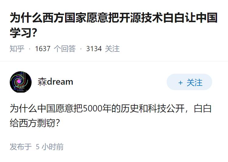 为什么西方国家愿意把开源技术白白让中国学习？