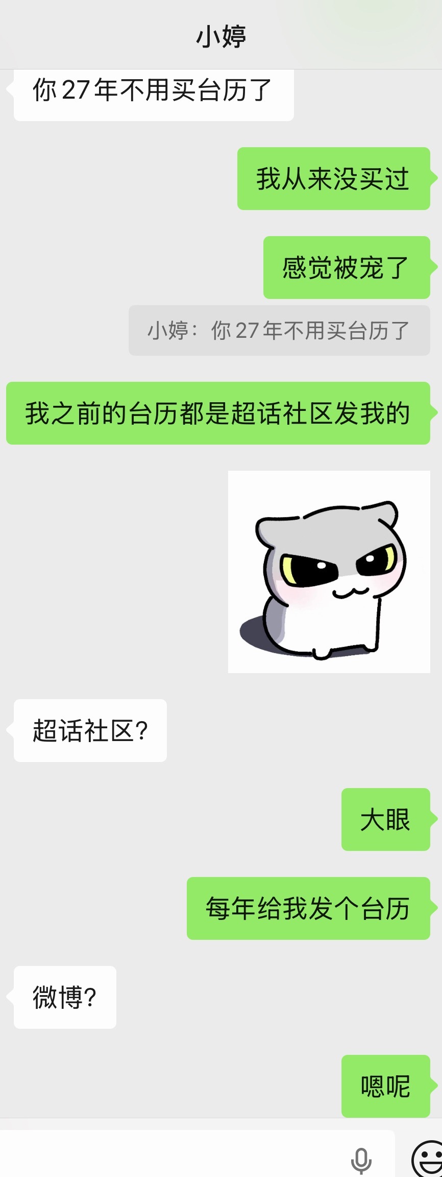 超绝不经意显摆