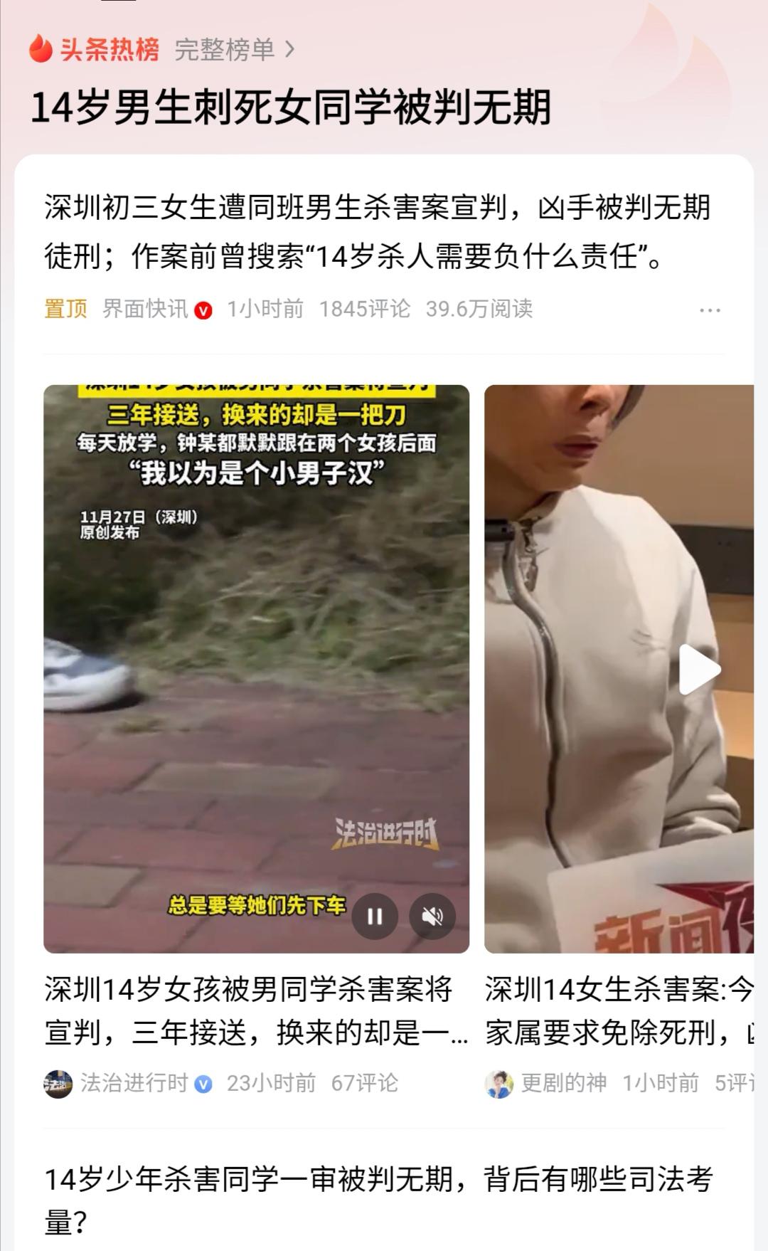 无期徒刑已经是对涉案者的顶格判罚了。因为我国刑法规定，对犯罪时不满18周岁的未成