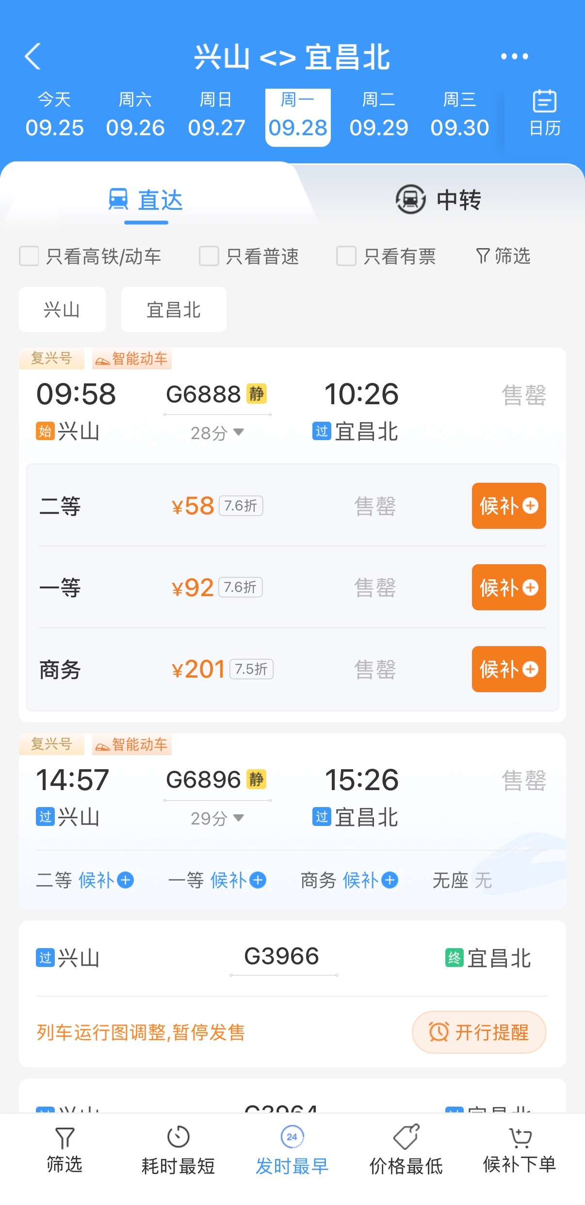 万万没想到铁路局定票也是以“炮”为单位[doge]​​​